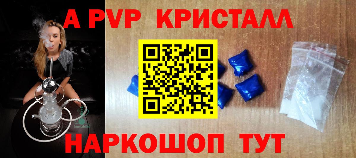 Alpha-PVP VHQ  A PVP мука  дарнет шоп  Alfa_PVP  Вход с VPN  Кузнецк 