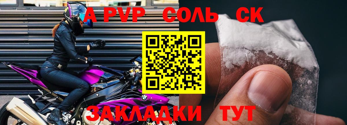 Альфа ПВП СК КРИС Кузнецк