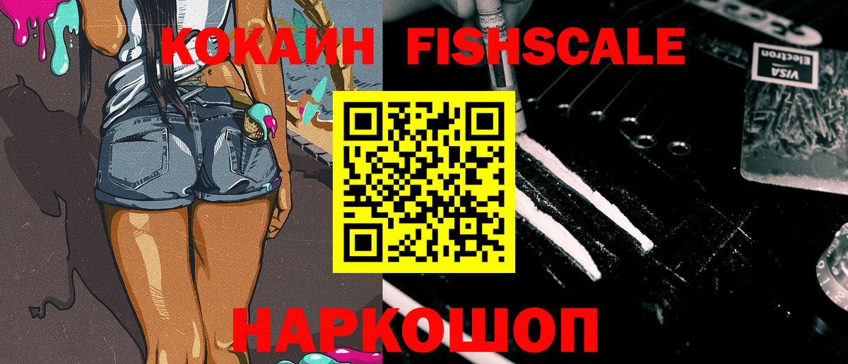 КОКАИН Перу Кузнецк