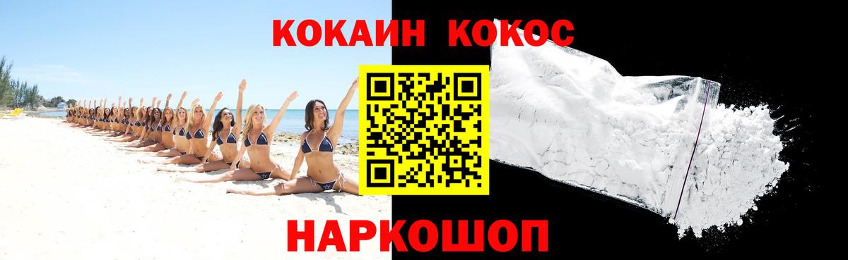 Кузнецк  Cocaine Fish Scale  КОКАИН Fish Scale  Вход с VPN 