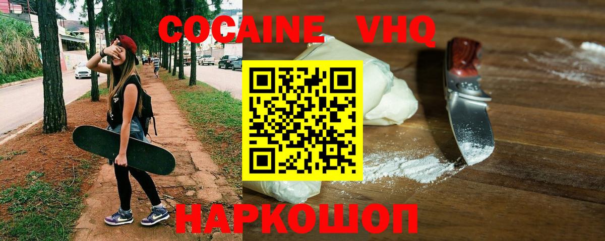 наркота  COCAIN Боливия  Кузнецк  КОКАИН VHQ  КОКАИН 