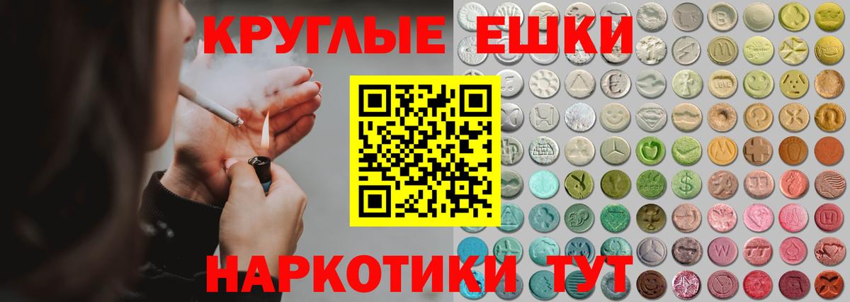 Экстази 99%  Экстази  Ecstasy таблы  наркота  Кузнецк 