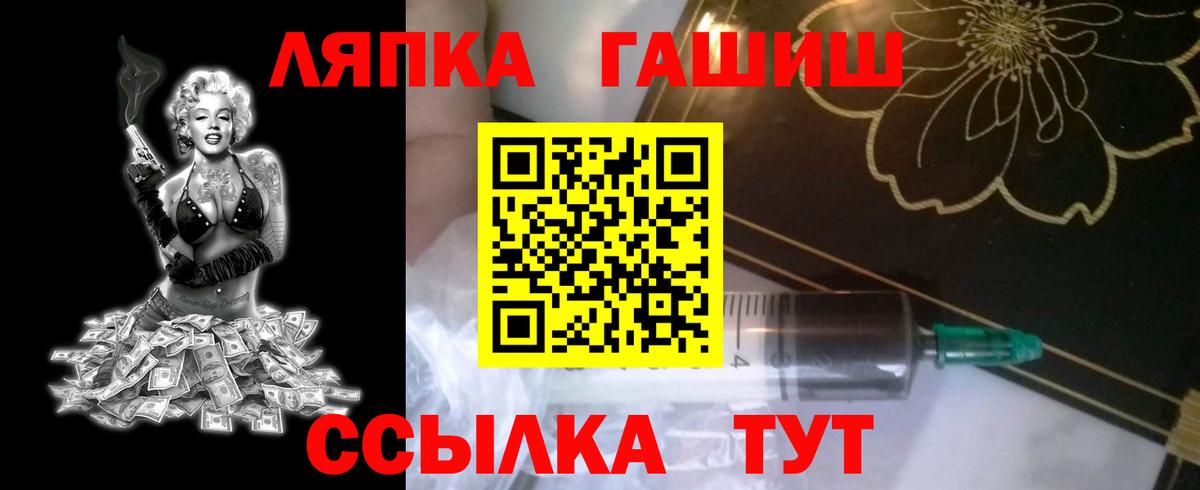 Кузнецк  ГАШ хэш  Гашиш  Вход с VPN  Гашиш Ice-O-Lator 
