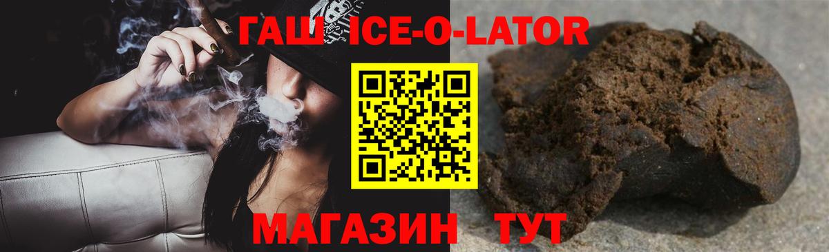 Гашиш Изолятор Кузнецк