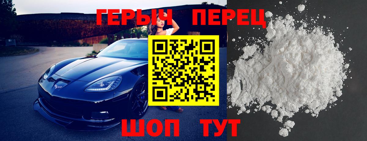 Героин Heroin Кузнецк