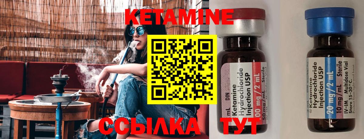 Кетамин ketamine Кузнецк