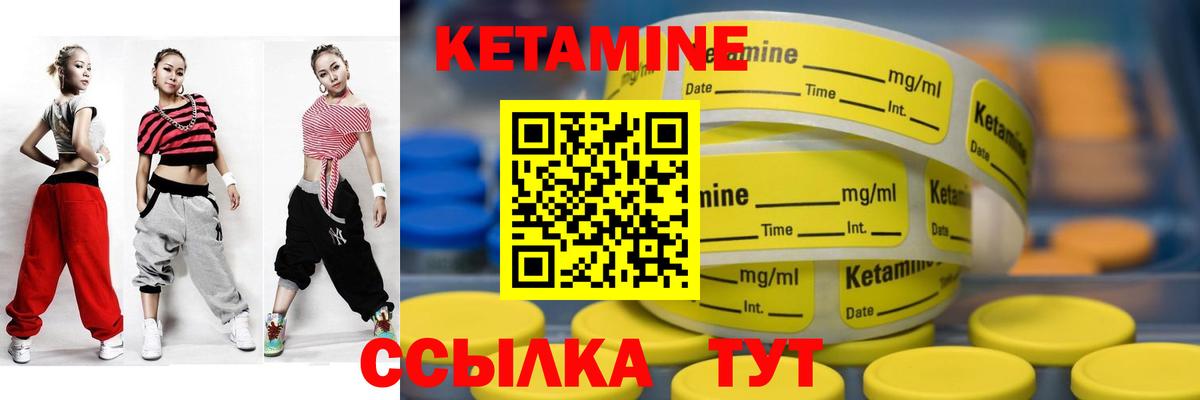 Кузнецк  КЕТАМИН ketamine  КЕТАМИН VHQ  Вход с VPN 