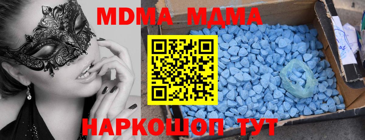 MDMA молли Кузнецк