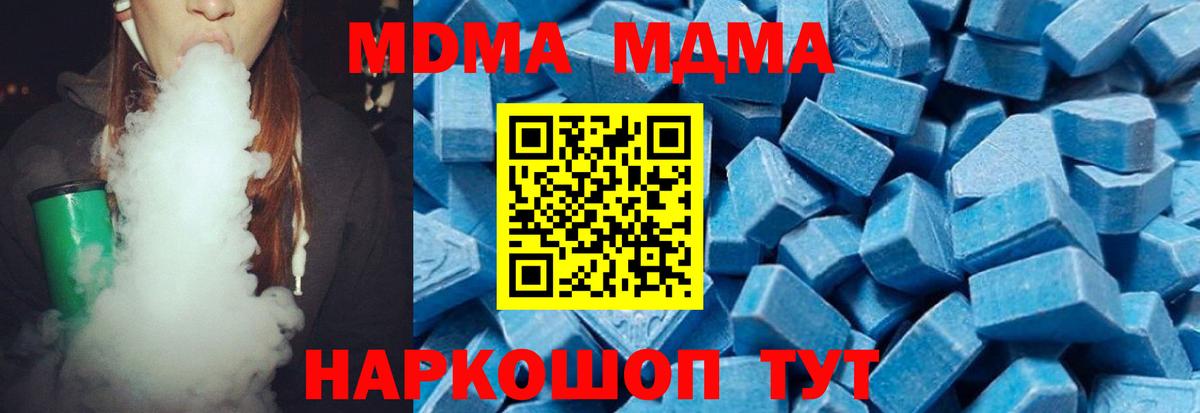 Кузнецк  МДМА  Вход с VPN  MDMA молли 