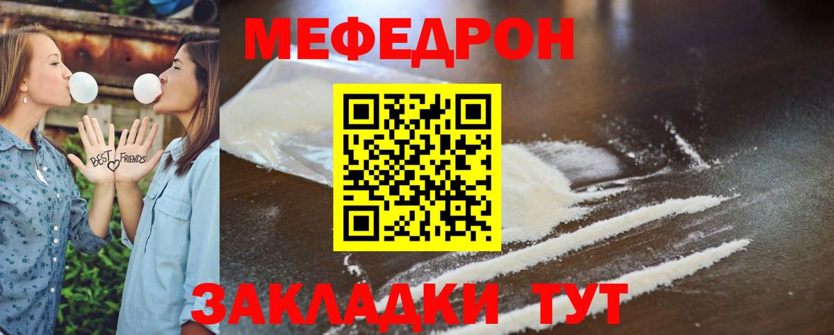 Меф мяу мяу  Кузнецк