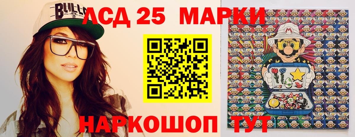 Марки N-bome 1,5мг  Марки 25I-NBOMe  Кузнецк  Вход с VPN 