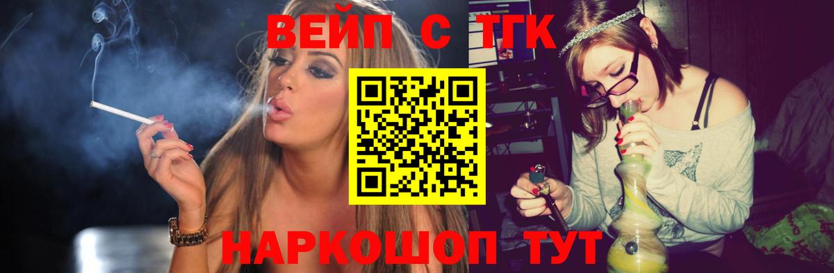 ТГК вейп с тгк  Дистиллят ТГК THC oil  blacksprut онион  Кузнецк 
