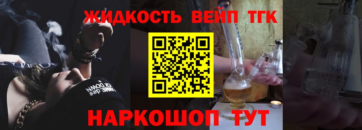 магазин    ТГК жижа  Вход с VPN  Кузнецк  Дистиллят ТГК вейп 